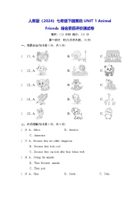 人教版（2024）七年级下册（2024）Unit 1 Animal friends测试题