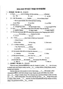黑龙江省哈尔滨市工业大学附属中学2024-2025学年七年级下学期开学考试 英语试卷