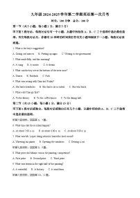 湖南省长沙市一中双语实验学校2024-2025学年九年级下学期第一次月考 英语试卷