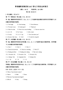 重庆市巴蜀常春藤教育集团2024-2025学年下学期七年级定时练习3月月考 英语试题