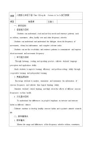 人教版（2024）七年级下册（2024）Unit 3 Keep Fit教案