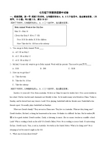 湖南省岳阳市2025年七年级下学期英语期中试卷含答案