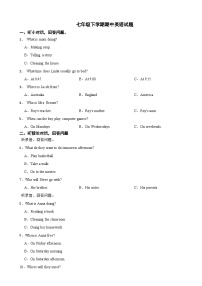 浙江省宁波市鄞州区2025年七年级下学期期中英语试题含答案