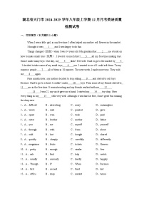 湖北省天门市2024-2025学年八年级上册12月月考英语质量检测试卷（附答案）