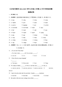 江苏省无锡市2024-2025学年七年级上册12月月考英语质量检测试卷（附答案）