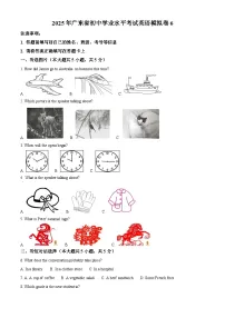 2025年广东省初中学业水平考试模拟英语试题（原卷版+解析版）