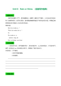 英语七年级下册（2024）Unit 6 Rain or Shine精品学案及答案
