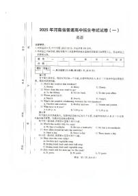 2025年河南省安阳市滑县中考一模（鼎成大联考）英语试题及答案