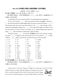 2024-2025学年苏州第二学期七年级英语第一次月考测试（含答案）