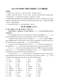 2024-2025学年第二学期八年级英语3月月考测试卷