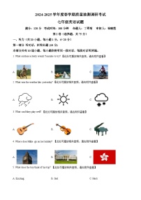 江苏省盐城市东台市第五教育联盟20240-2025学年七年级下学期3月月考英语试题（原卷版+解析版）