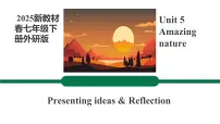外研版（2024）七年级下册（2024）Presenting ideas优质ppt课件
