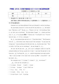 沪教版（2024）七年级下册英语Unit 3-Unit 4单元素养测试卷（含答案）