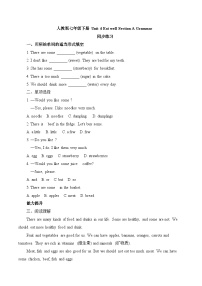 人教版（2024）七年级下册（2024）Unit 4 Eat Well课堂检测