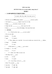 初中英语人教版（2024）七年级下册（2024）Unit 4 Eat Well随堂练习题