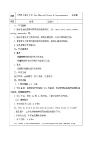 初中Unit 4 Eat Well导学案