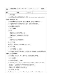 初中Unit 4 Eat Well导学案