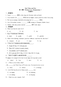 人教版（2024）七年级下册（2024）Unit 5 Here and Now当堂达标检测题