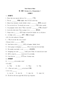 英语七年级下册（2024）Unit 6 Rain or Shine一课一练