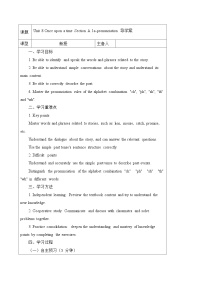 人教版（2024）七年级下册（2024）Unit 8 Once upon a Time学案设计