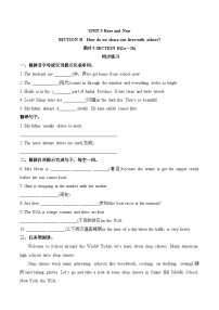 初中英语人教版（2024）七年级下册Unit 1 Can you play the guitar? Section B同步达标检测题