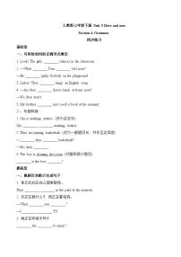 人教版（2024）七年级下册（2024）Unit 5 Here and Now巩固练习