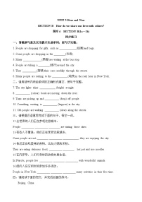 人教版（2024）七年级下册（2024）Unit 5 Here and Now同步测试题