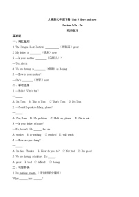 七年级下册（2024）Unit 5 Here and Now同步达标检测题