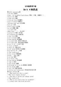 初中英语人教版（2024）七年级下册（2024）Unit 4 Eat Well学案设计