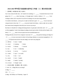 2024-2025学年四川省成都市成华区八年级（上）期末英语试卷(含详细答案解析)