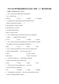 2024-2025学年湖北省武汉市江汉区八年级（上）期末英语试卷(含详细答案解析)