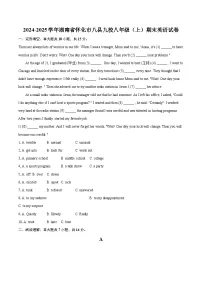 2024-2025学年湖南省怀化市八县九校八年级（上）期末英语试卷(含详细答案解析)