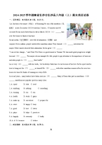 2024-2025学年湖南省长沙市长沙县八年级（上）期末英语试卷(含详细答案解析)