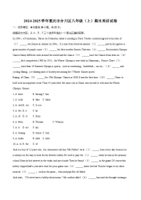 2024-2025学年重庆市合川区八年级（上）期末英语试卷(含详细答案解析)