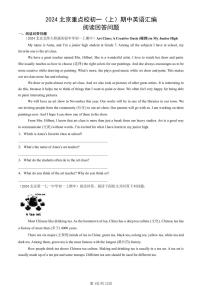 2024北京重点校初一（上）期中真题英语汇编：阅读回答问题