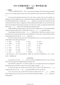 2024北京重点校初一（上）期中真题英语汇编：完形填空