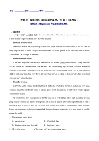 专题06  阅读理解（精选期中真题，20篇）-2023-2024学年八年级英语下册重难点讲练全攻略（含答案与解析）（牛津上海版）