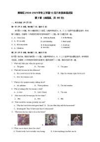 武汉市黄陂区2024-2025学年上学期12月八年级英语试题（word版含答案）