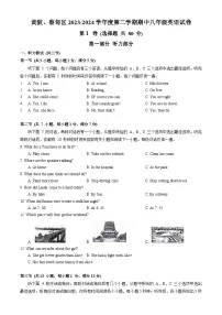 黄陂区、蔡甸区2023-2024学年度八年级下学期期中英语试卷（word版含答案及听力稿）