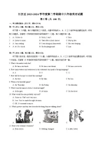 江汉区2023-2024学年度八年级下学期期中英语试卷（word版含答案）