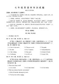 武昌拼搏2023-2024学年度下学期期中七年级英语试卷（word版含答案）