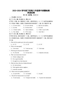 武昌区七校联考2023-2024学年度八年级下学期期中英语试卷（word版含答案）