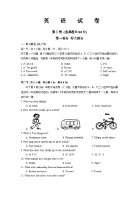 武昌区七校联考2023-2024学年度下学期期中七年级英语试卷（word版含答案）