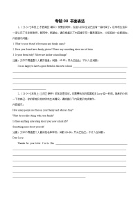 武汉市2025学年七上英语期中真题分类汇编专题08 书面表达