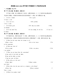 武珞路中学2023-2024学年度八年级下学期期中英语试卷（word版含答案）