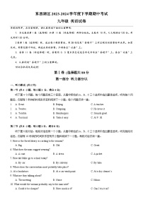 东西湖区2023-2024学年下学期四调（期中）九年级英语试题（word版含答案）