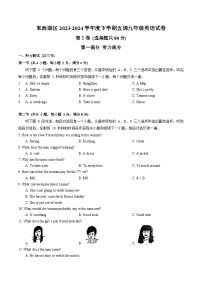 东西湖区2023-2024学年九年级下学期五月调考英语试题（word版含答案）