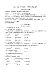 洪山区2024-2025学年九年级上学期期末英语试卷（word版含标答）