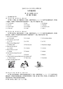 江岸区2024-2025学年九年级上学期期末英语试卷（word版含标答）