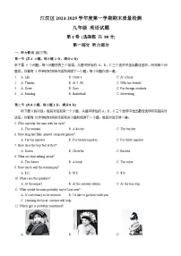 江汉区2024-2025学年九年级上学期期末英语试卷（word版含标答）